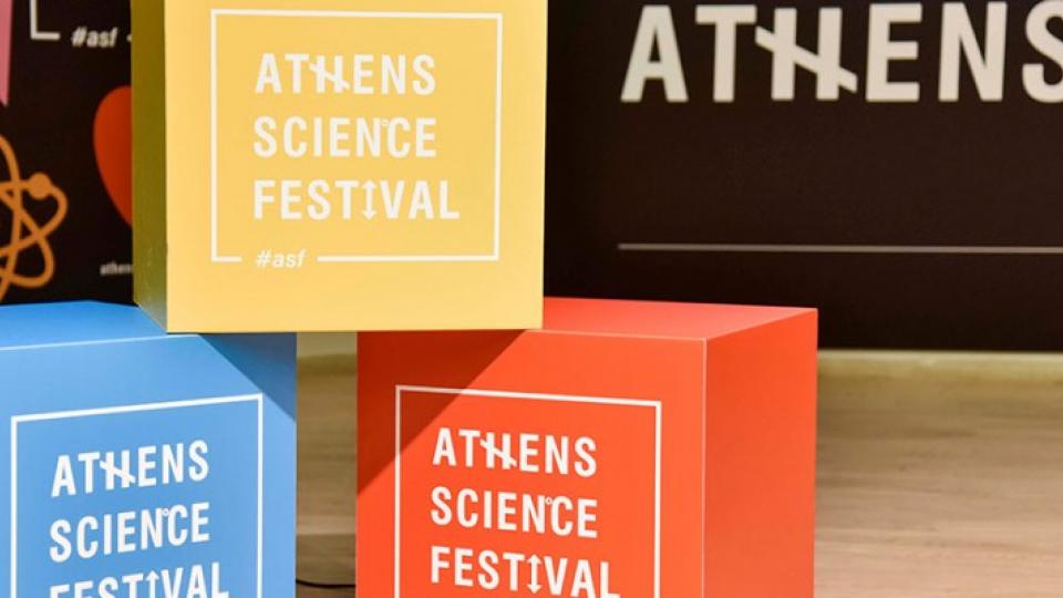 Athens Science Festival, Τεχνόπολη Δήμου Αθηναίων