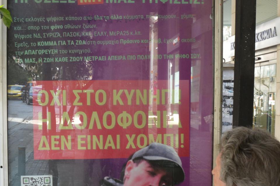 Η πρώτη προεκλογική αφίσα βγήκε -και μας ζητάει να… μην ψηφίσουμε το κόμμα που την κυκλοφόρησε!