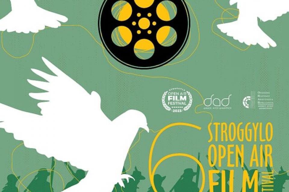 6ο SOAFF – Stroggylo Open Air Film Festival 2023